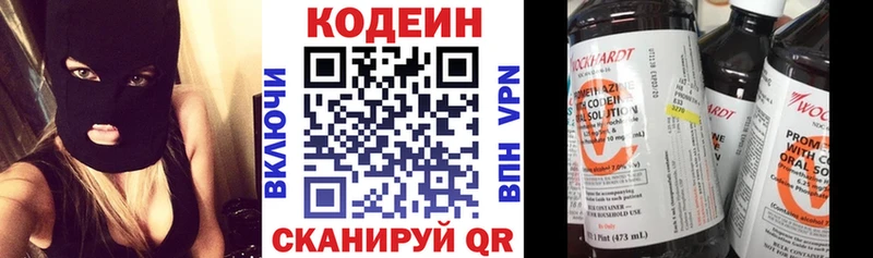 Кодеин напиток Lean (лин)  Купить где  Полярные Зори 