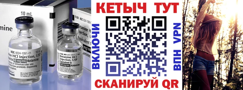 Кетамин ketamine  Купить  Полярные Зори 