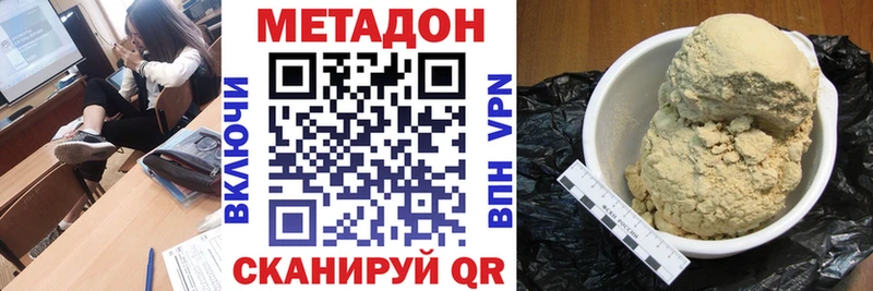 Купить где  Полярные Зори  Метадон methadone 